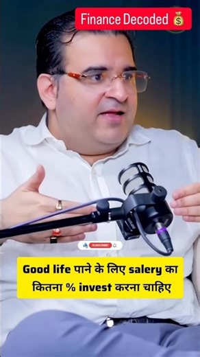 Good Life 😊 के लिए Salary का कितना % Invest करना चाहिए? 🤔💰 #stayinvested #invest #life #wealth