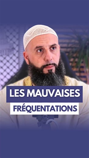 Les mauvaises fréquentations | Eric Younous