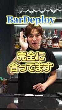 当てはまる人はDeployおすすめ！