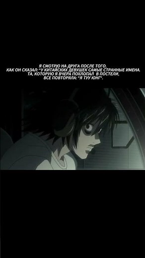 Мемы тетрадь смерти #anime #memes #мем #deathnote #lightyagami #аниме #мемас #тетрадьмести