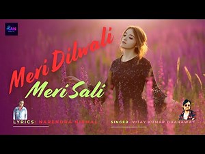 Meri Dilwali Meri Sali | New Jija Sali Song 2025 | Latest Jija Sali Song | Narendra Nirmal