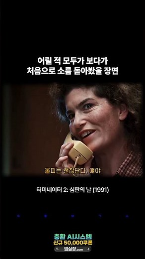 터미네이터2 심판의날 (1991)