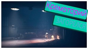 «Little Nightmares II» – смотреть плейлист, все 7 видео подборки от "DZTV" онлайн в хорошем качестве на RUTUBE (449828)