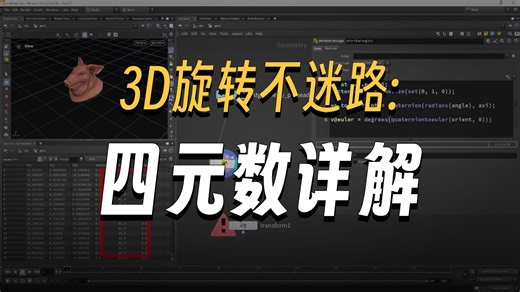 Houdini VEX_quaterniontoeuler四元数欧拉角转换