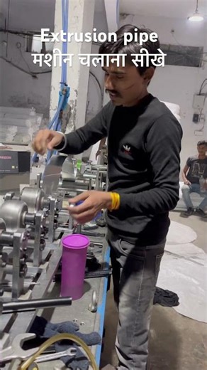 Extrusion pipe machine operater training #pipelining