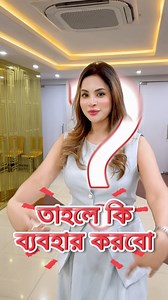 5.4K reactions · 578 shares | Mium Khould Hossain on Reels | Facebook