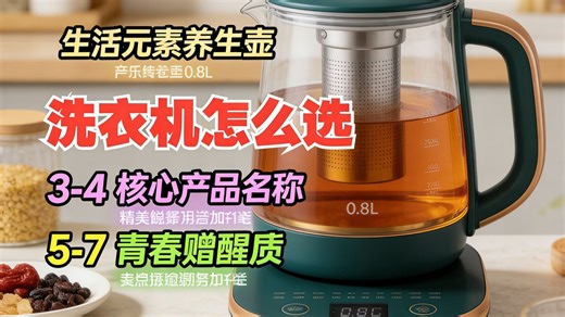 生活元素（LIFEELEMENT）养生壶：3分钟煮出浓香好茶，你喝对了吗？