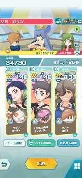 【ポケマス】気ままにチャンピオンバトル VSカリン 岩弱点