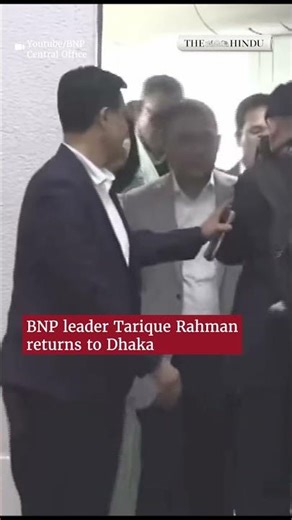 BNP leader Tarique Rahman arrives in Bangladesh