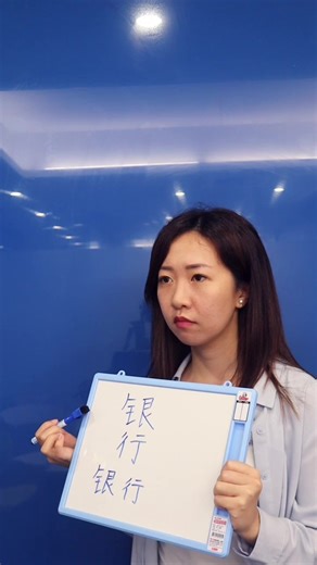 When Chinese language starts messing with you... 🥲 #chineselanguage #learnchinese #madarin #speakchinese