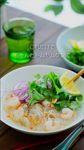 液みそ1本！お家で本格タイごはん🌟「トムヤムクン、食べたいけど材料を揃えるのが大変…」そんなお悩みも「液みそ 貝だし」で解決します🤝#マルコメ #レンジ料理 #shorts #ヘルシーレシピ