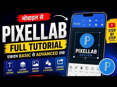 How to Use Pixellab App in Hindi | Full Pixellab Editing Tutorial।
