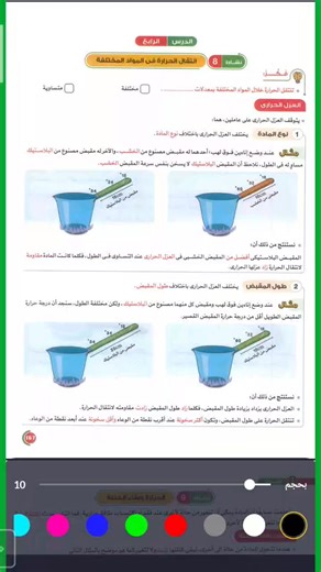 #متعة_التعليم_الهادف ‏💫Grade 6💫Mrs. Menna safwat💫science 💫الصف السادس الابتدائي 💫مس. منه صفوت 💫مادة. العلوم ‏💫Harvest Distance learning 💫هارفست للتعليم عن بعد ‏https://www.facebook.com/harvest.distance.learning?mibextid=Zb WKwL #ابناؤنا_في_الخارج #طلاب_السفارة‏#harvest_ischool‏#harvest_iclasses‏#harvest_ilearn‏#onlineschool‏#onlineschooling‏#harvest_ispeak‏#harvestlearning‏#harvest_distance_learning#مدرسة_اونلاين#متعة_التعليم_عن_بعد | Harvest Distance Learning