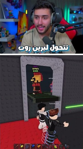 مصنع البرين روت 🧐 !