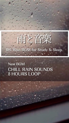 Gentle Rain on Window & Soft Ambient Music #StudyWithMe #WorkFromHome #Concentration