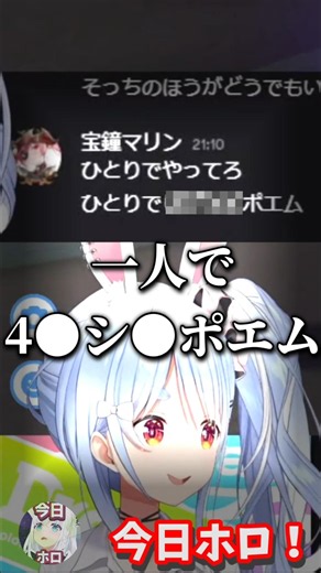 鬼ごっこで戦犯すぎる結果に爆笑するマリぺこヴィヴィ【ホロライブ/ホロライブ切り抜き/兎田ぺこら/宝鐘マリン/綺々羅々ヴィヴィ】#shorts