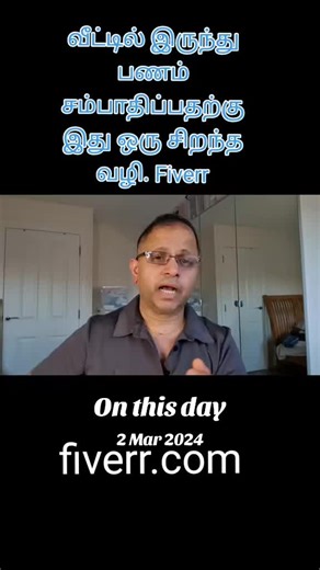 வீட்டிலிருந்து பணம் சம்பாதிக்க கூடிய வழிகள். #tamil