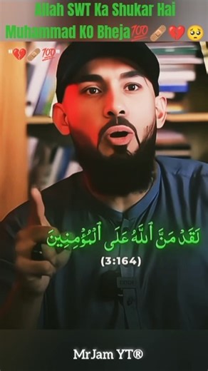 Allah SWT Ka Shukar Hai Muhammad KO Bheja💯🩹💔💯🥺💔🥺 #motivation #abusaadshorts #shorts #trending #bayan