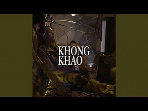 ของเค้า