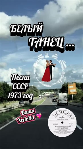 Exploring Soulful Songs from the USSR