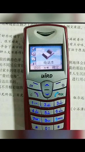 经典直板超薄波导s788#怀旧手机