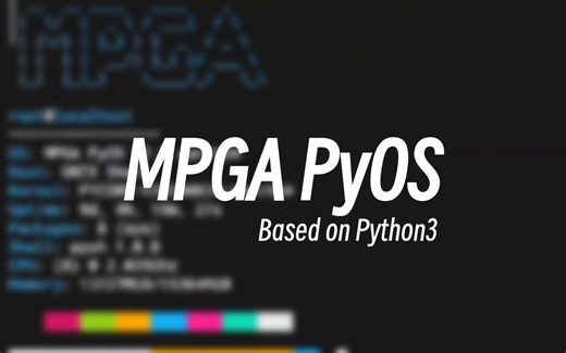 PyOS -- 基于Python3的伪系统