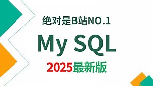 【全101集】MySQL数据分析入门到实战教程，由浅入深（全程干货）