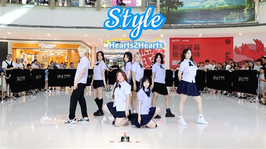 《Style》全体直拍🩵 夏天就要跳小甜曲～