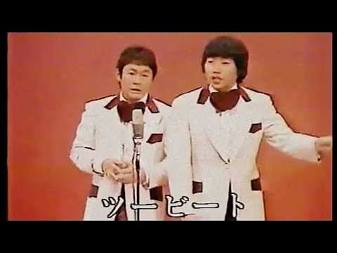 ツービート漫才