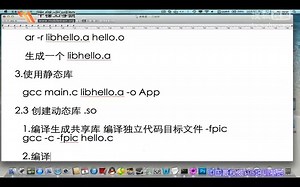 千锋ios培训教程C++视频_1.10_GNU GCC GCG2