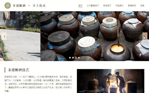 【大学生网页制作】html css js非遗白酒制作技艺网页制作源代码