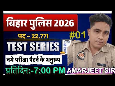 Bihar police constable 2026 Test paper -01(22771 post serise full discussion)
