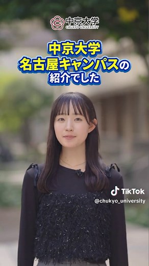 中京大学名古屋キャンパス紹介｜キャンパスライフ4年間ガイド
