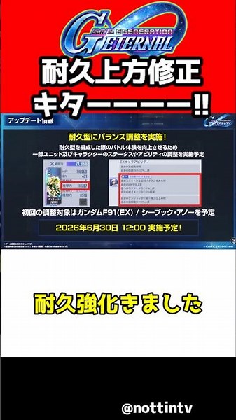 [G Generation Eternal] Durability enhancement has arrived!! [SD Gundam G Generation Eternal G Gen...