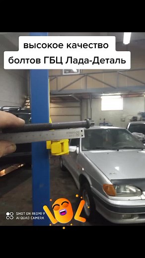 Essential Car Parts: Measuring a Steel Bolt Effectively