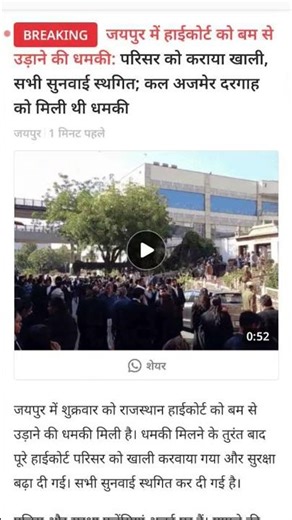 RPSC Assistant Professor Latest Update 2025