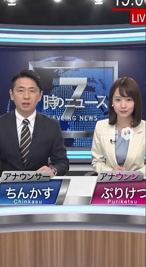 【ずっちゃんの面白い場面集】男女アナウンサーの名前を「ちんかす」「ぷりけつ」と悪意のあるテロップ。男性アナ途中で気づいてキレる。