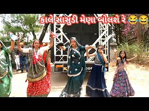 Rajesh Solanki New timali dance video 2025 || non-stop Gujarati desi timali 💥 કાલે સાસુડી મેણા બોલશે