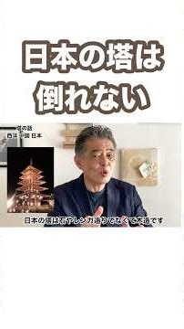 [Japanese Towers Don't Fall] The five-story pagoda, built using traditional Japanese construction...