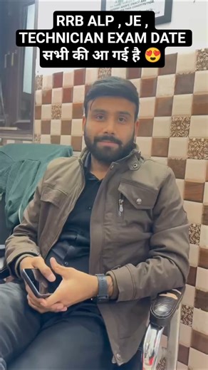 REB ALP , JE , TECHNICIAN EXAM DATE सभी की आ गई है😍#shorts #railwaygroupd #alpexam #jeexam #raiways