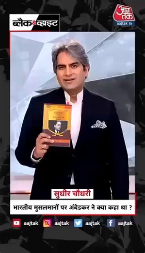 Book Name ➡️ "Pakistan and India Division",Author Name ➡️ " Dr. Babasaheb Ambedkar"#Page No. 123 Muslim should not live in India.#Page No. 125 Muslims will continue to be a threat to India and will create communal riots in India.#Page No. 231Burqa increases sexual desire, which leads to more children.#Page No. 233, 234 Muslims are against social reform and science.#Page No. 294 Muslims will consider their Sharia law more than the law and constitution of India.#Page No. 297 Muslims will continue