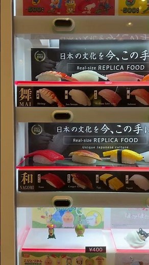 【すごい】リアルすぎる食品サンプルの自動販売機 #自販機 #vending #vendingmachine #自動販売機 #東京駅 #寿司 #sushi