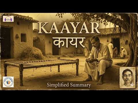 The Coward by Munshi Premchand: A Tragic Tale of Love, Caste, and True Courage