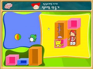 씨앗키즈 게임 정리함 만들기
