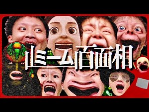 【AI山ミーム】山ちゃんの顔面出てくるシーン集 Part9