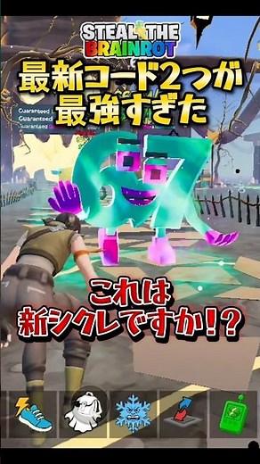 最新のコード2つが強すぎるぜ！ #フォートナイト #ブレインロット #シークレット #シークレットコード #コード #合成