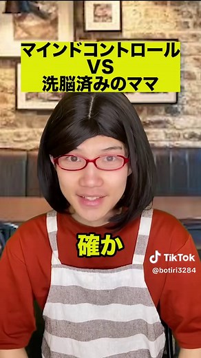 マインドコントロールと洗脳のあるあるコント