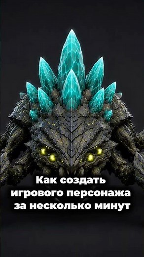 Как создать игрового персонажа за несколько минут | Tripo AI + Blender #gamedev #blender #ai