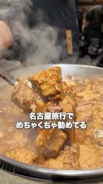 名古屋旅行で絶対行くべき居酒屋