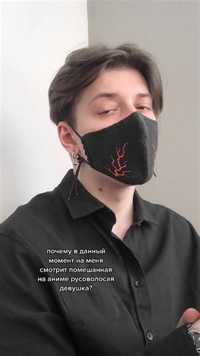 Stylish Outfit with Red Lightning Bolt Design